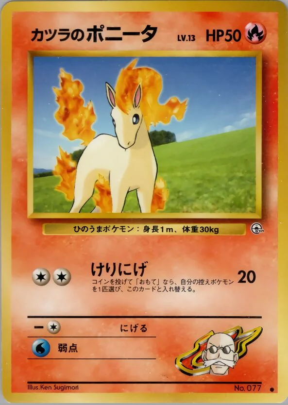 Blaine's Ponyta 「GUREN_TOWN_GYM_DECK No. 028」「JP」